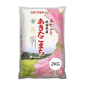 Riz Japonais Akitakomachi Shinmei 2 kg